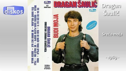 Dragan Saulic - Sreco moja - (audio 1989)