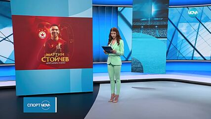 ЦСКА с още един трансфер