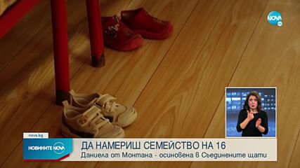 Новините на NOVA (03.01.2022 - късна емисия)