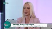 Рапърът 100 Кила и певицата Марина Тошич в "Предизвиквам те..."