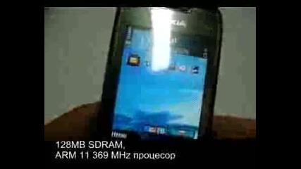 Nokia E66 Видеo Ревю Част Втора