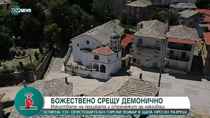 "Момичето, предсказващо миналото": Разкази от ръба на двата свята