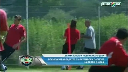 Цска подписа с двама юноши