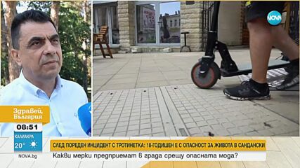След пореден инцидент: Какви мерки предприемат в Сандански срещу тротинетките