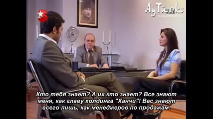 Предателство - еп.1 (rus subs - İhanet 2010)