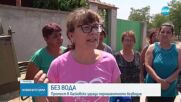 Протести заради безводие в Девин и Александрово