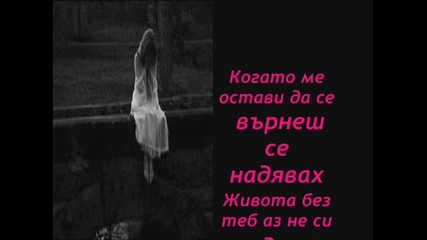 Бъди до мен ... ;((