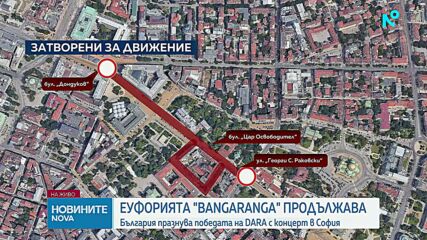 „DARA: Роди се звезда“: Гледайте посрещането на победителката в „Евровизия” в София от 17 часа по NOVA
