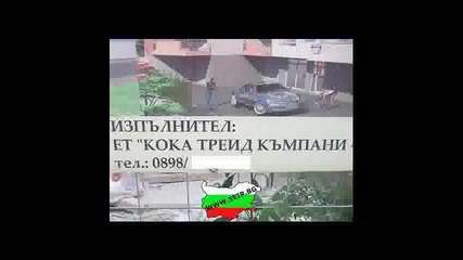 Made In Bg Част 7