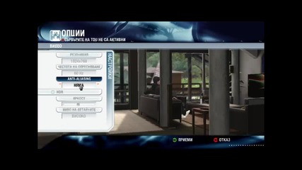 Test Drive Unlimited - Част 3 - Max Settings