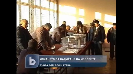 Бсп, Дпс и Атака - заедно срещу избора на президент