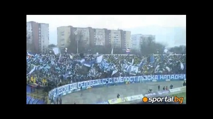 Левски - Цска през погледа на Sportal Tv 