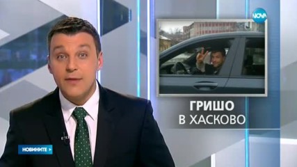 Григор Димитров посети Хасково