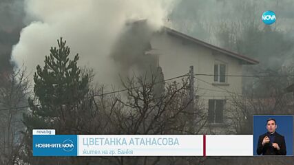 Издирват мъж и жена след взрива в Банкя (ОБЗОР)