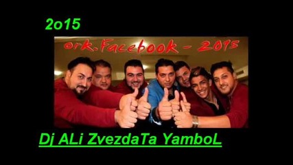 Ork-facebook & Erdjan & Manuel But Sigate Zaljubinguma 2016 Dj Ali Zvezdata Yambol