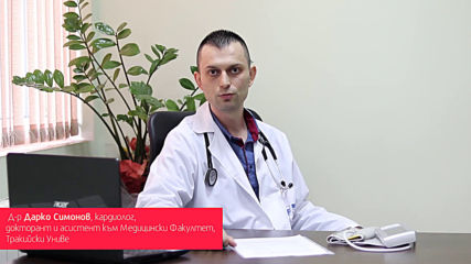 Обещайте на сърцето си - Съветите на д-р Симонов - Профилактика