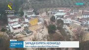 Човек загина, а друг е в неизвестност, след като бурята "Леонардо" удари Испания и Португалия