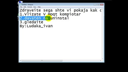 Kak da Deinstalirame programa 
