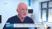 Новините на NOVA NEWS (22.02.2025 - 20:00)