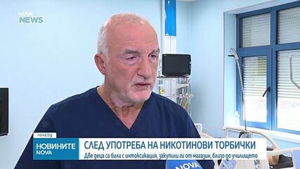 Новините на NOVA NEWS (22.02.2025 - 20:00)
