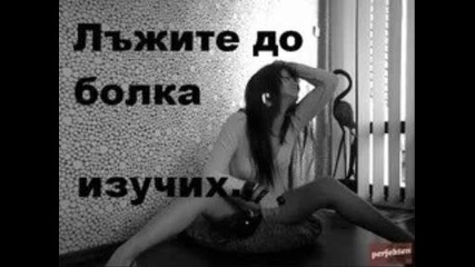 Деси - Безразличен