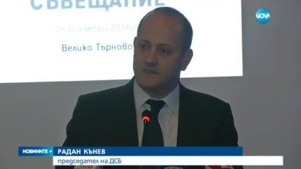 НОВО ОБЕДИНЕНИЕ В ДЯСНО: ДСБ обяви създаването на "Клуб на републиканците"