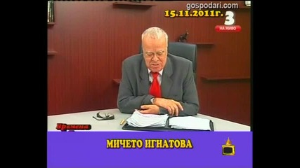 Времена без нрави