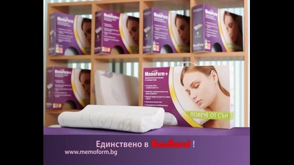 Акция Memoform - 50% отстъпка в Kaufland