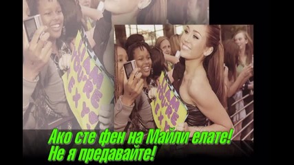 майли Фен