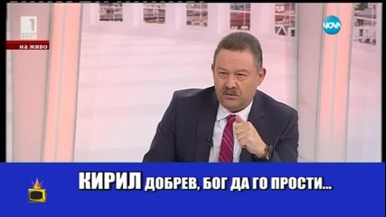 Как Димитър Цонев се обърка неприятно - Господари на ефира (11.02.2015)