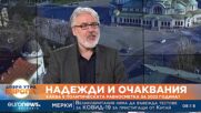 Проф. Стоянов: Трябва да премахнат служебното правителство като институт