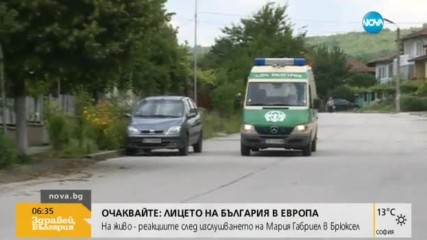 НА ХОРАТА В НУЖДА: Безплатна мобилна болница обикаля страната