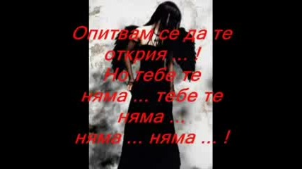 M.w.p. & X Ft. Blood - Любовта Е Измама [!]