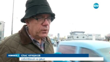 Задържаха сериен автокрадец след гонка
