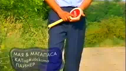 Мая и Магапаса - Катаджийската (1998)