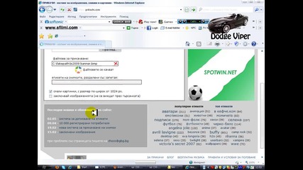 Как да си сложим картинка в профила