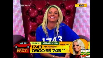 Защитна Реч На Иванина - Big Brother 4 - (30 10 08)