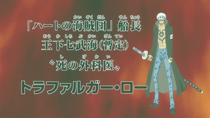 One Piece - 681 Високо Качество