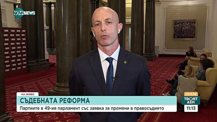 Коста Стоянов: Новосформираната коалиция между първите две партии е новата патерица на ГЕРБ