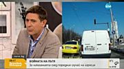 Доброволци водят кампания срещу безумията на пътя