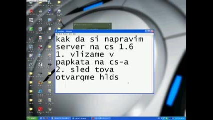 Как Се Прави Сървър На Cs 1.6