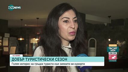 Хотелиерите в Банско очакват силен сезон до края на март