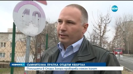 Съмнителна пратка затвори пощенски клон и отцепи квартал
