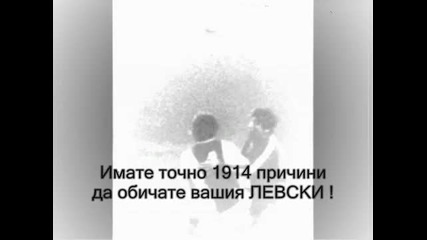 Всяка легенда си има име...нашето е Левски 