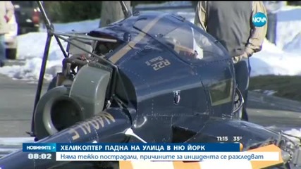 Хеликоптер падна на улица в Ню Йорк