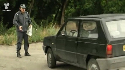 Тутурутка - Асен И Полицай