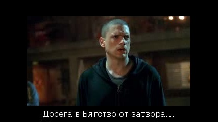 Бягство от затвора - Сезон 3 Епизод 2