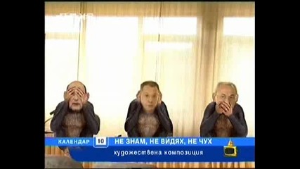 Господари На Ефира - Епизод 19 - 05 - 2008 - Част1