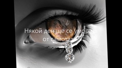 Chris Norman - Some Hearts Are Diamonds - превод