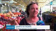 Спад на цените в потребителската кошница
